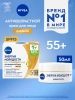 NIVEA-VISAGE крем д/лица дневной энергия молодости 55+ 50мл 81281